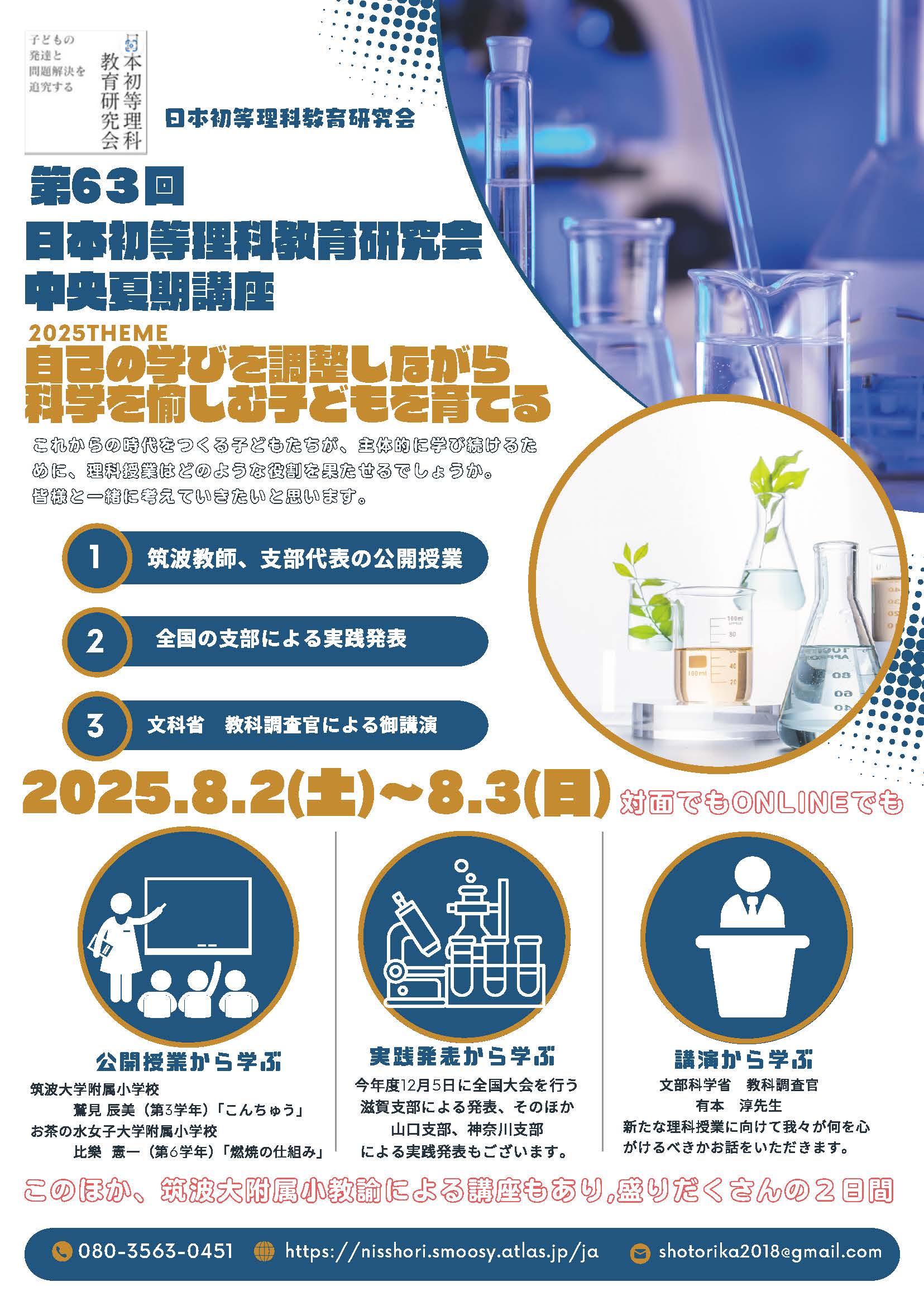 教育科学の誕生 : 教育科学研究会史 教育2024年5月号-H1.jpg