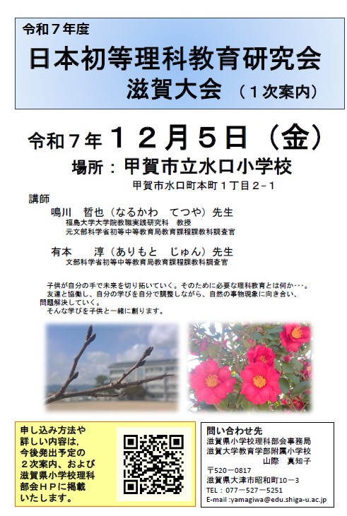 １次案内表紙.jpg