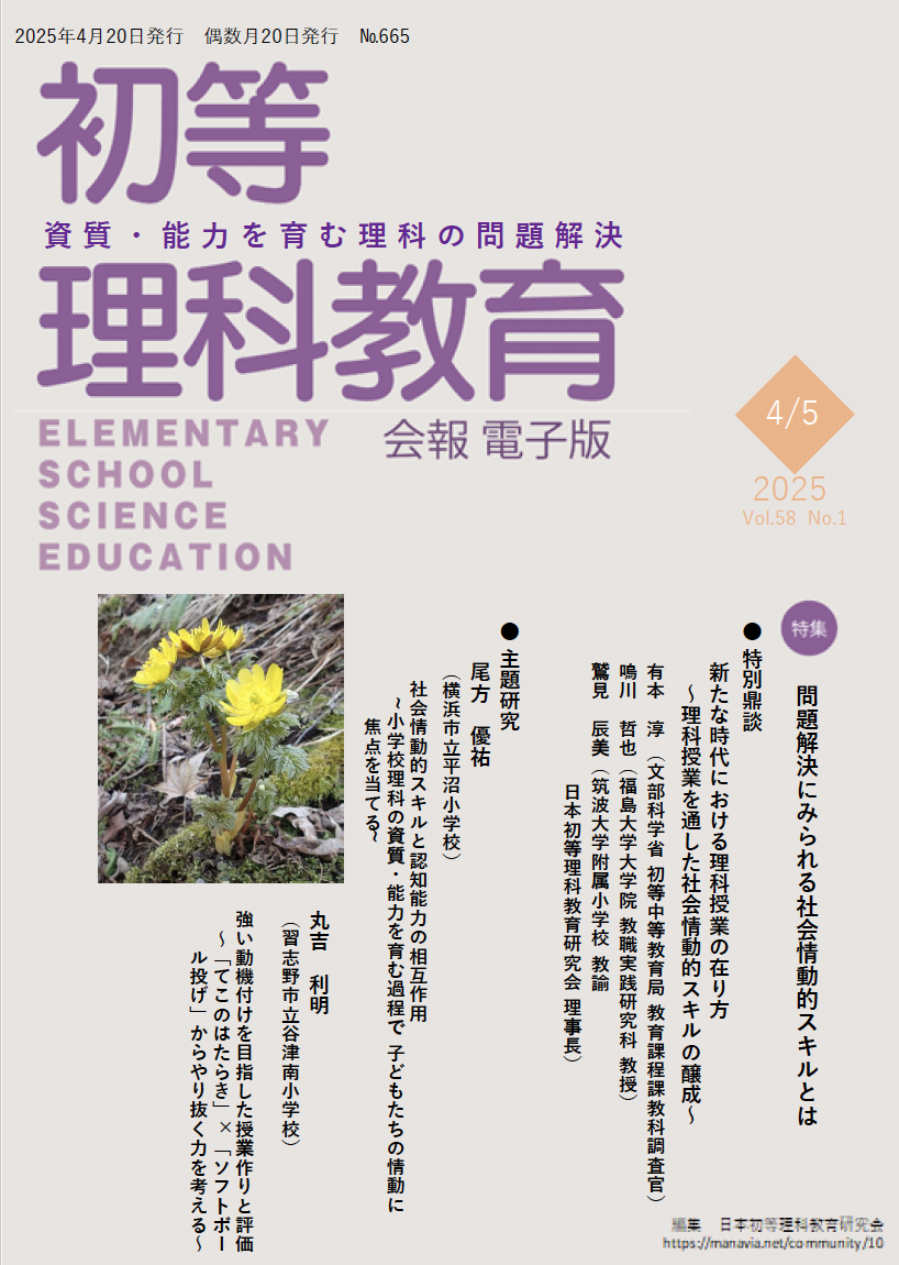 20250405表紙